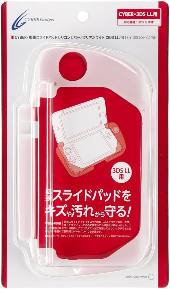Amazon.co.jp: CYBER ・ 拡張スライドパッドシリコンカバー ( 3DS LL