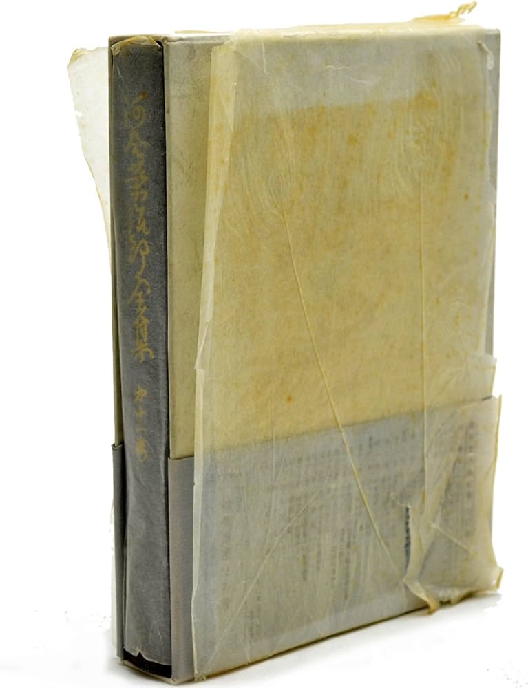 河合栄治郎全集〈第11巻〉ファッシズム批判 (1967年) | 河合 栄治郎