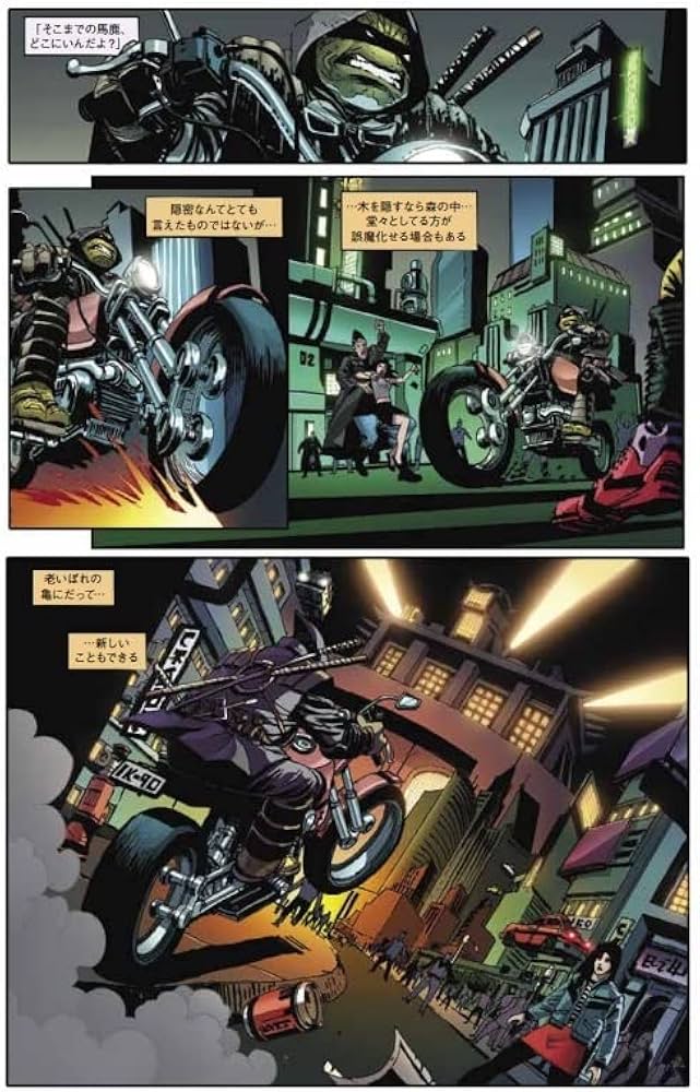 ミュータントタートルズ：ラスト・ローニン完全版（上） 限定カバー版