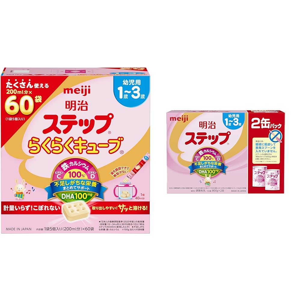 Amazon.co.jp: 【セット買い】明治ステップ 明治 ステップ らくらく