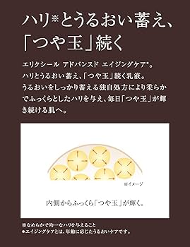 Amazon.co.jp: ELIXIR エリクシール アドバンスド ローション T 2