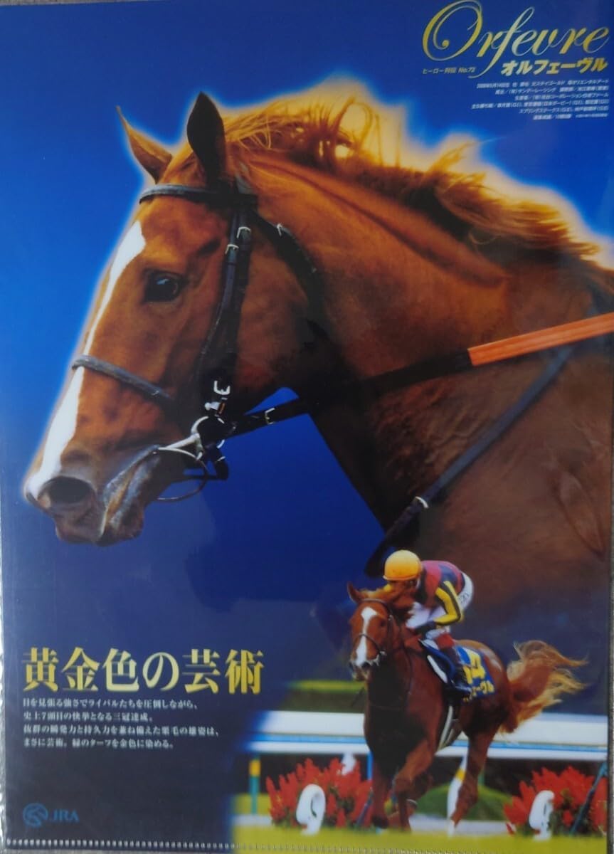 商品番号F2_1】ヒーロー列伝 クリアファイル 1-77 セット