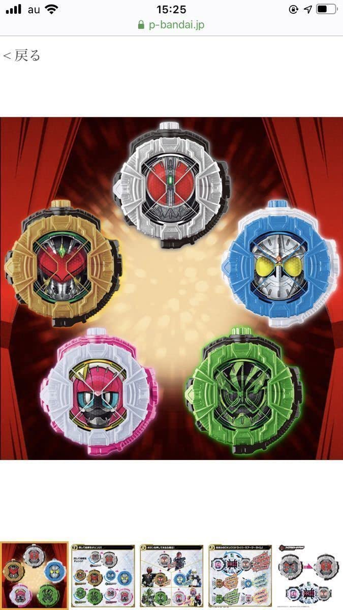 Amazon | DXライドウォッチスペシャルセット & DXライドウォッチ