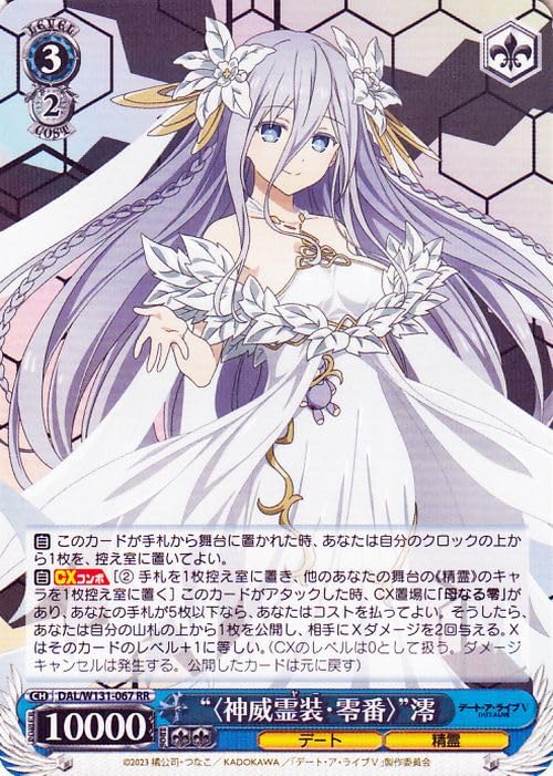 ヴァイス/デート・ア・ライブ Vol.3/SEC/神威霊装・零番 澪 ヴァイス