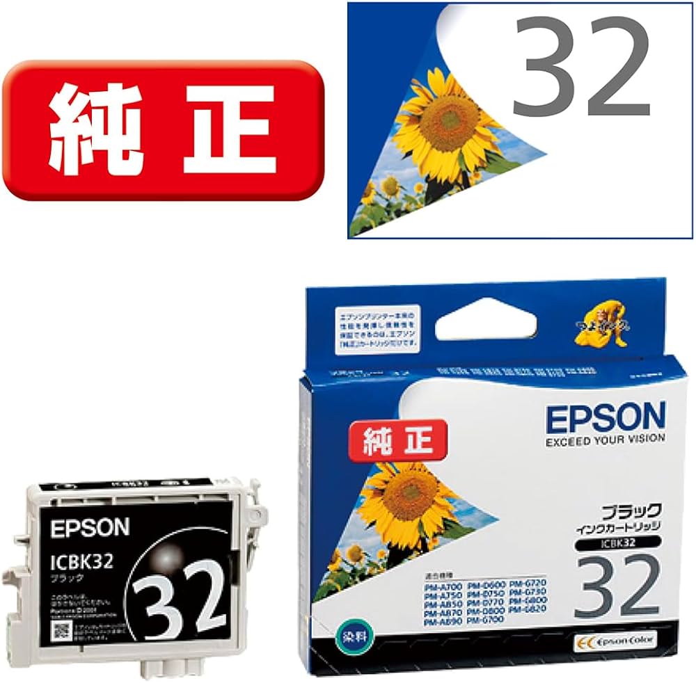 Amazon.co.jp: エプソン 純正 インクカートリッジ ヒマワリ ICBK32