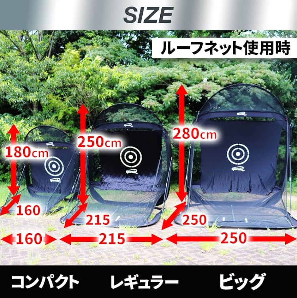 Amazon | ゴルフネット 【安心の20年実績 Spornia】 自宅でドライバー