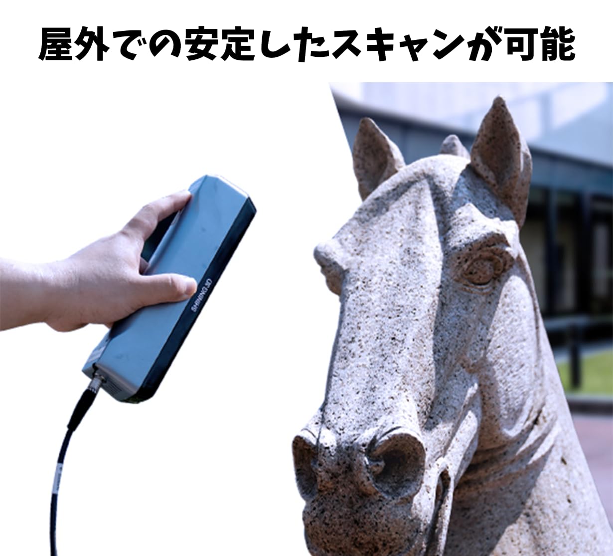 Amazon | SK本舗 SHINING 3D ハンディ 3Dスキャナー EINSTAR 解像度0.1