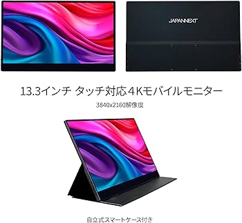 Amazon.co.jp: JAPANNEXT 13.3インチ モバイルモニター IPS パネル 4K
