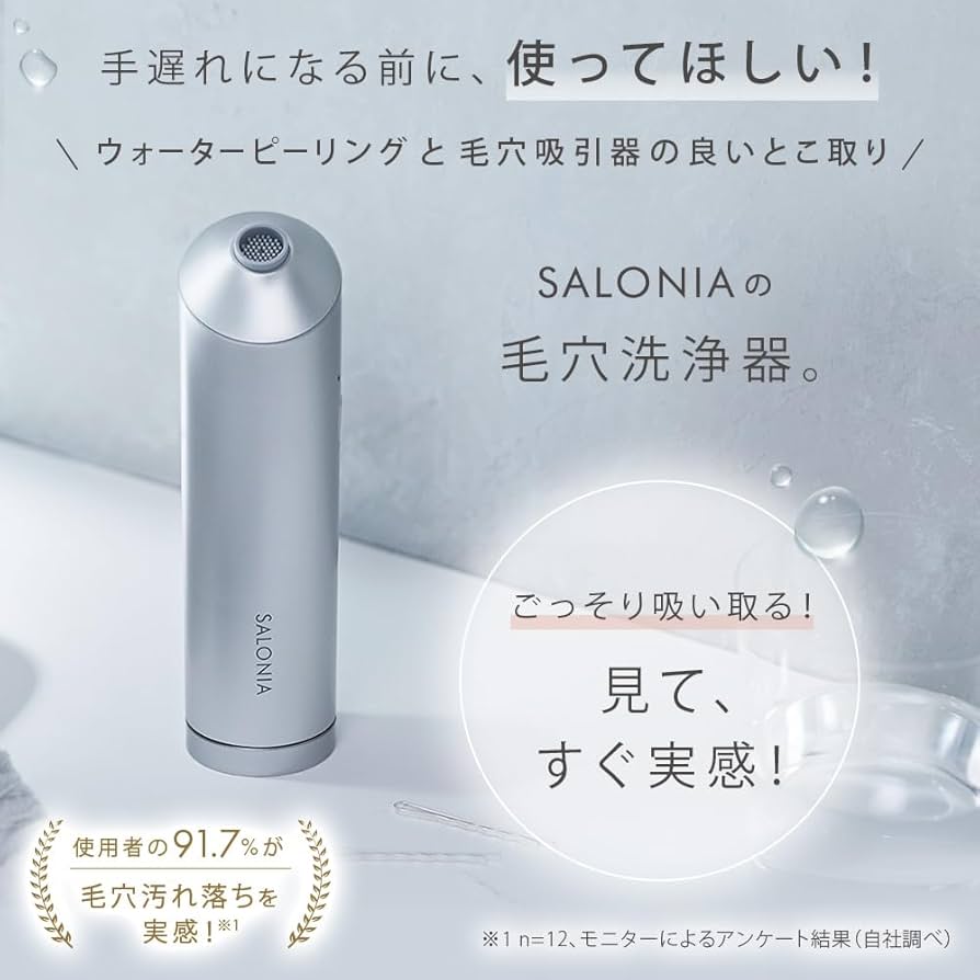Amazon.co.jp: SALONIA サロニア | 毛穴洗浄機 毛穴洗浄器 [アクア