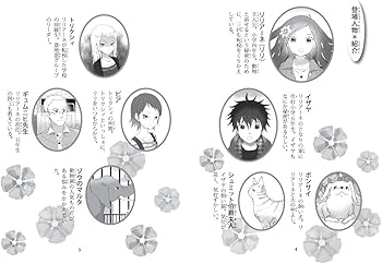 動物園は大さわぎ! (動物と話せる少女リリアーネ): 1 : タニヤ