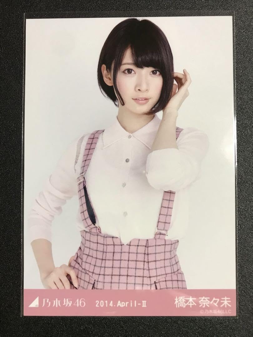 Amazon.co.jp: 橋本奈々未 2014 April ピンク コンプ 生写真 乃木坂46
