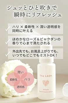 Amazon.co.jp: The LADY. ヴェルサイユローズ発酵 デリケートゾーン