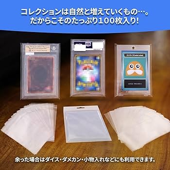 Amazon.co.jp: おもちゃの神様 マグネットローダー用スリーブ 100枚