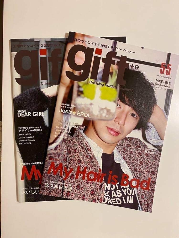 Amazon.co.jp: My Hair is Bad 椎木知仁 マイヘア フリーペーパーgift