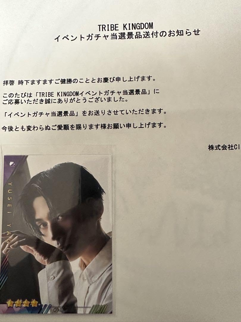 Amazon.co.jp: 八木勇征 リアルカード トラキン : Toys & Games