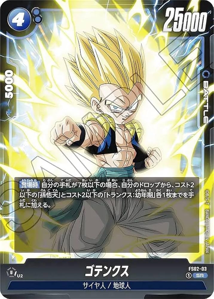 Amazon.co.jp: DBスーパーカードゲーム フュージョンワールド FS02-03