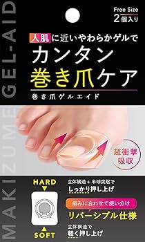 Amazon | アルファックス 巻爪保護 巻き爪ケア 巻き爪ゲルエイド 2個