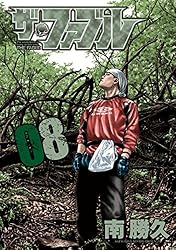 ザ・ファブル（22） (ヤングマガジンコミックス) | 南勝久 | 青年