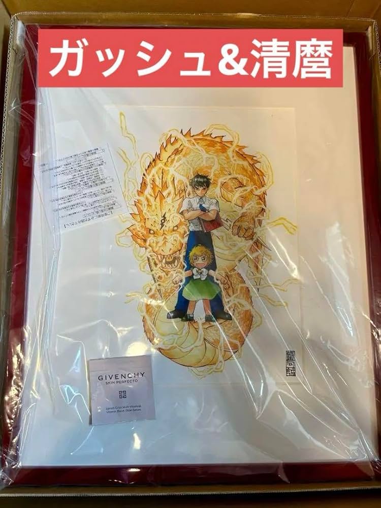 複製原画 直筆サイン入り 金色のガッシュ展 複製原画 直筆サイン入り