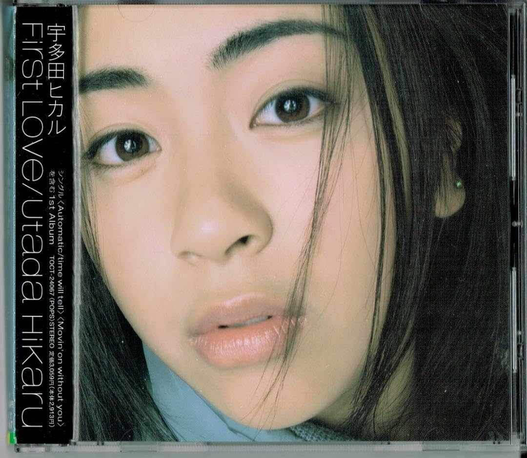 Amazon.co.jp: ☆帯付き「First Love」宇多田ヒカル（オリジナル 99年
