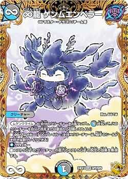 Amazon.co.jp: 【金トレジャー】デュエマ DM24EX1 SP2/SP8 ∞龍 ゲンム