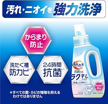 Amazon | アタック 【大容量】抗菌EXラク干し つめかえ用 2260g