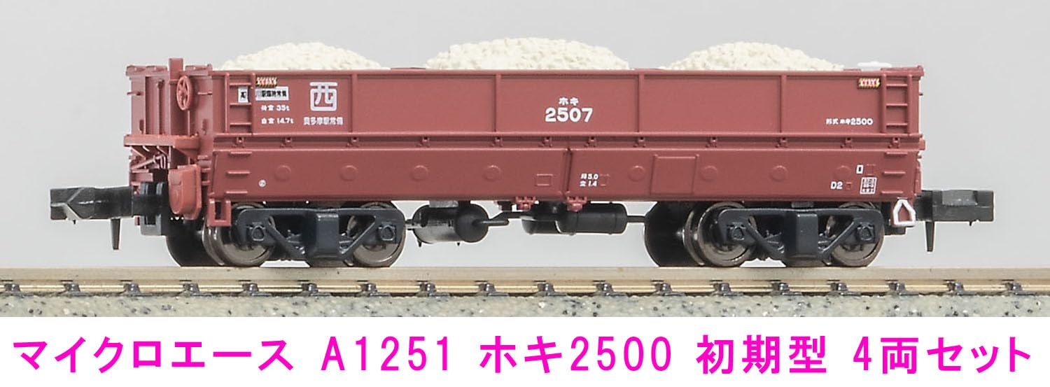Amazon | マイクロエース Nゲージ ホキ2500 初期型 4両セット A1251