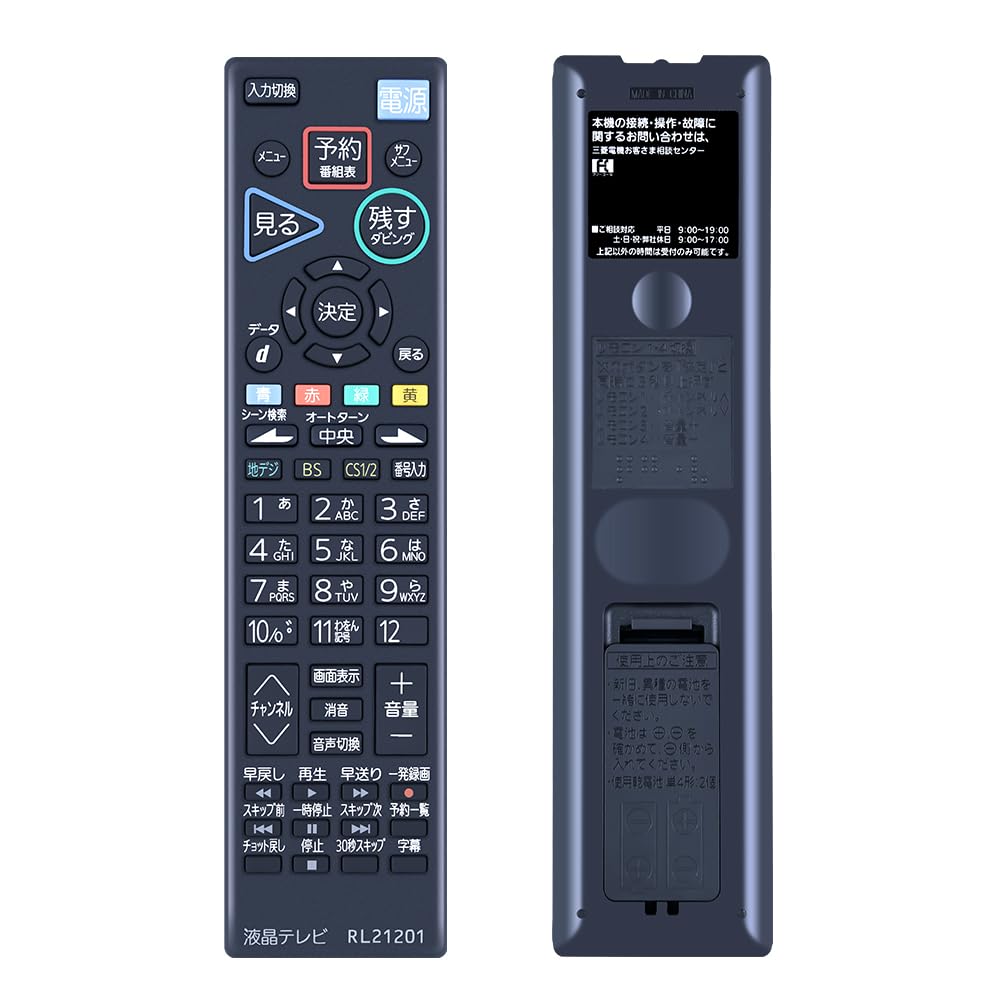 Amazon.co.jp: テレビリモコン RL21201 for MITSUBISHI 三菱電機