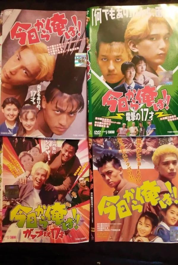 Amazon.co.jp: Vシネマ版 今日から俺は DVD5巻 三橋貴志 中倉健太郎