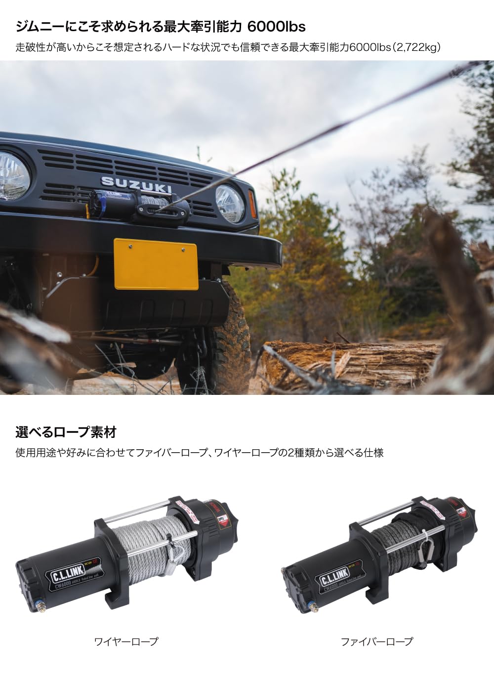 Amazon.co.jp: 電動ウインチ 6000lbs ファイバーロープ仕様 : 産業