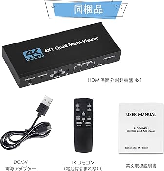 Amazon | 4K HDMI 画面分割器 4入力1出力 hdmi画面分割切替器 4x1 画面