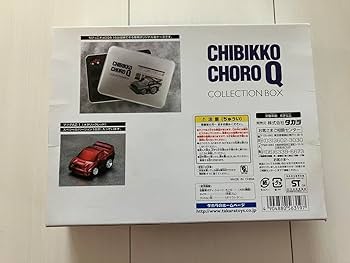 Amazon | ちびっこチョロQ コレクション ボックス collection box 16台