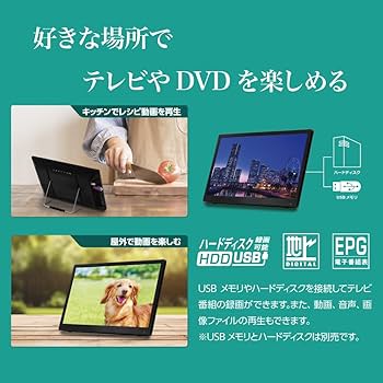 Amazon | OVERTIME DVDプレーヤー搭載14インチフルセグポータブル