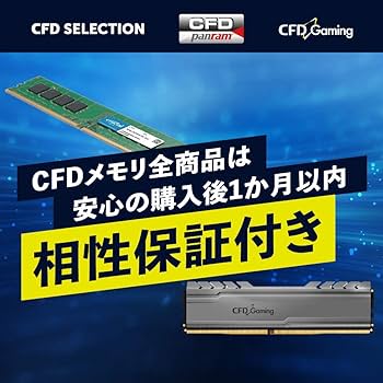Amazon | CFD販売 デスクトップPC用メモリ DDR4-3200 (2933・2666対応