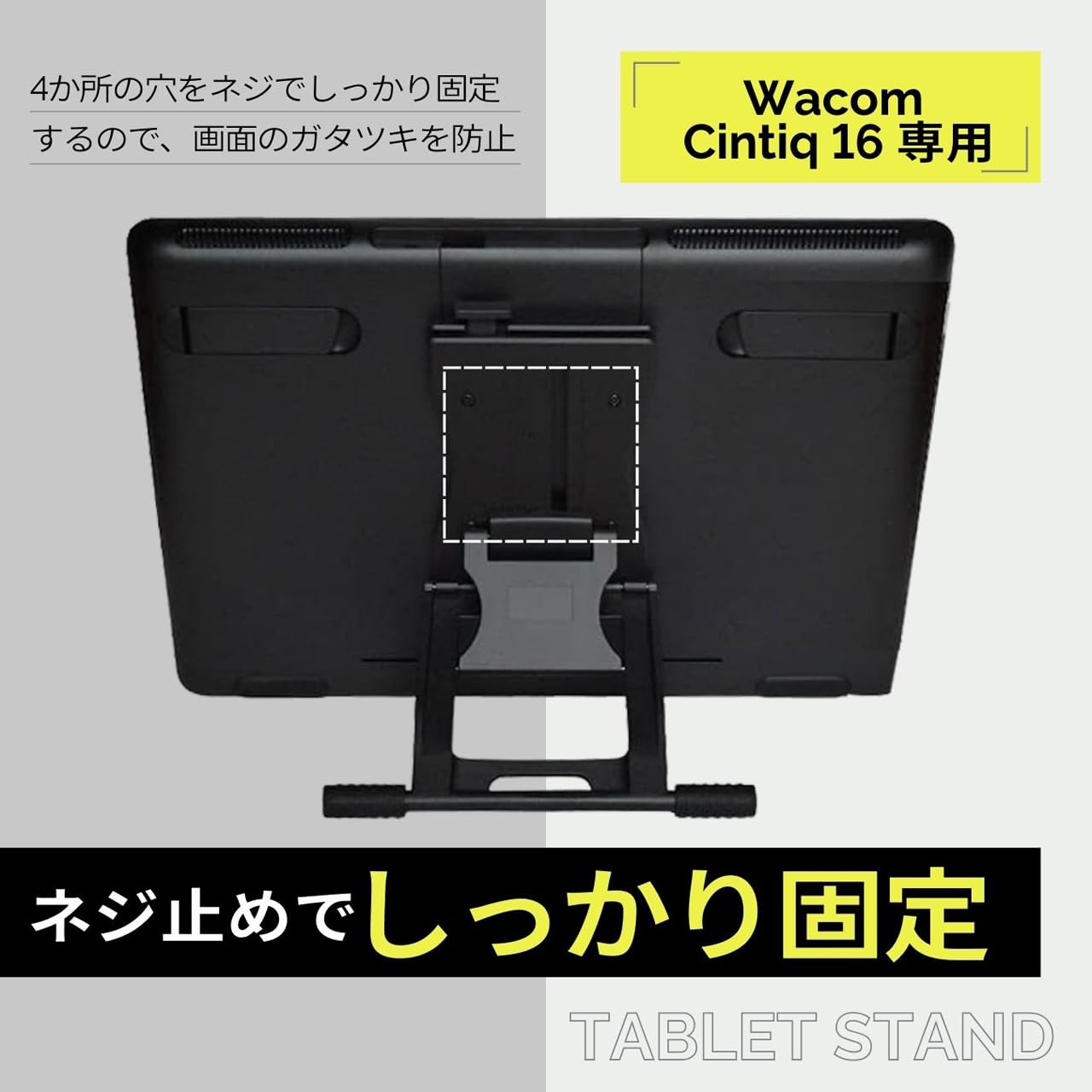Wacom Cintiq 16 本体、ペン、＆ボヤタのスタンド Wacom Cintiq 16