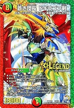 Amazon.co.jp: デュエルマスターズ 蒼き団長 ドギラゴン剣 レジェンド