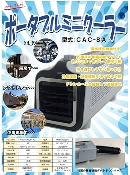 Amazon.co.jp: ナカトミ NAKATOMI ポータブルミニクーラー ブラック