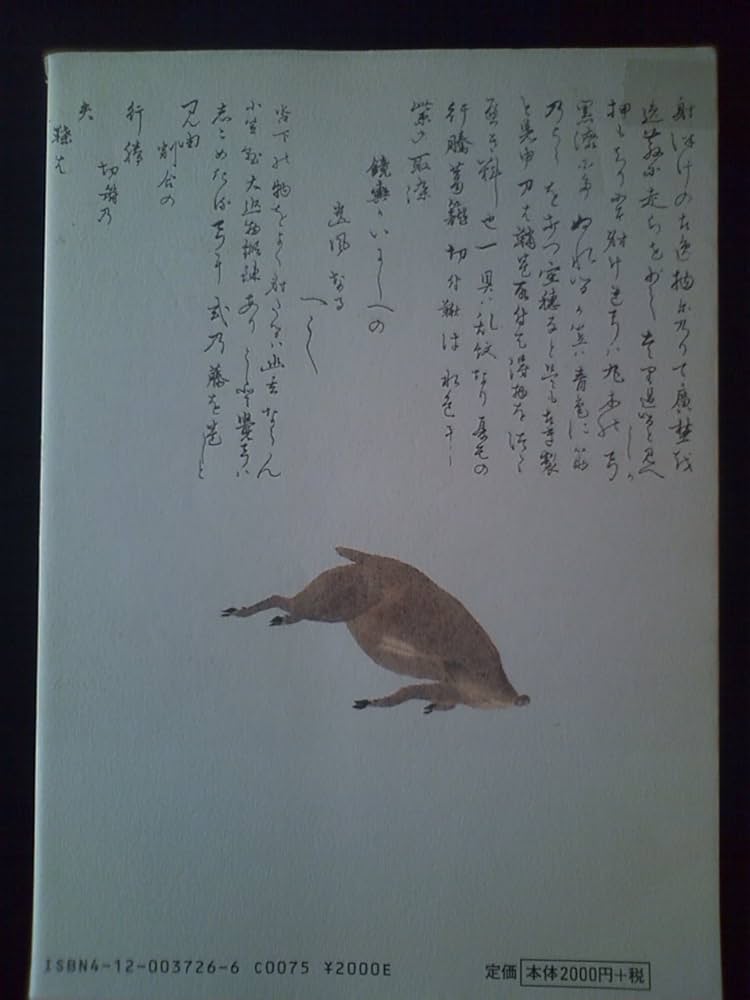 Amazon.co.jp: 弓道読本 : 唐沢光太郎: 本