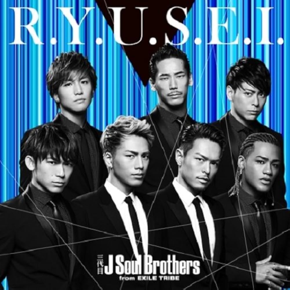Amazon.co.jp: R.Y.U.S.E.I. (CD+DVD) - 三代目J Soul Brothers from