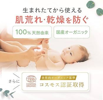 Amazon.co.jp: 【やさしいアロマの香り】アロベビー ミルクローション