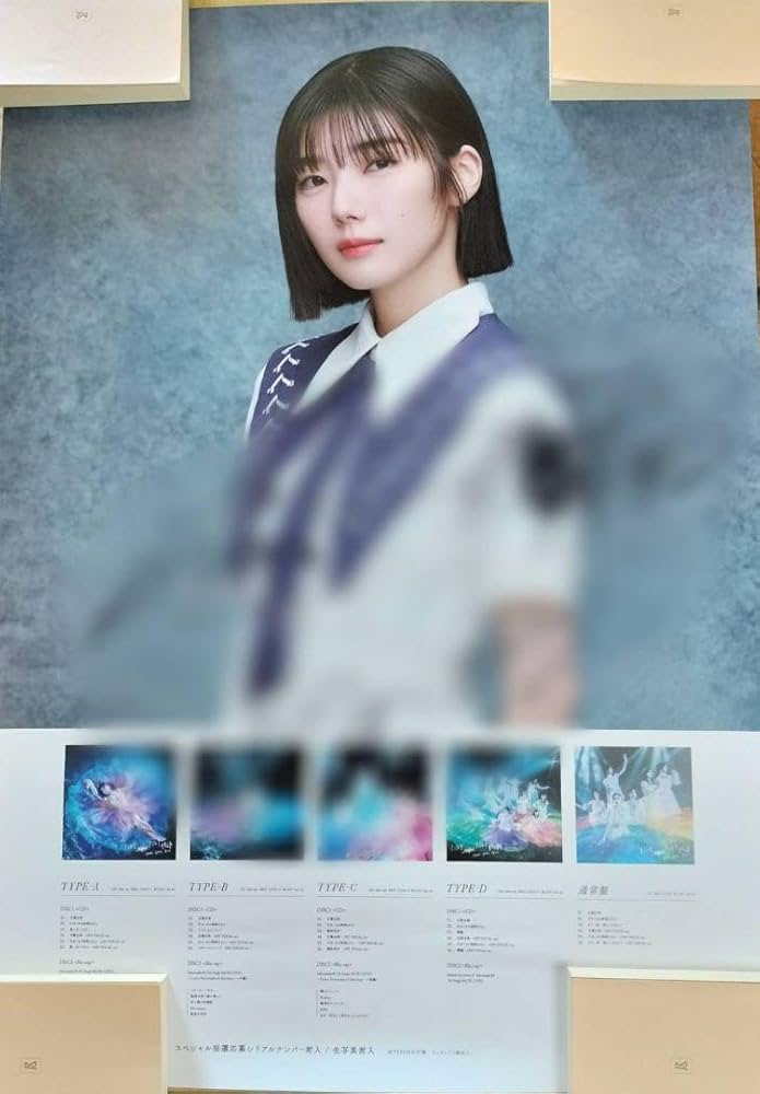 櫻坂46 山﨑天 直筆サイン入り ポスター（LINE MUSIC） 櫻坂46 山﨑天