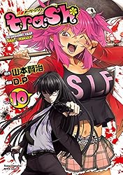 trash. 11 (ヤングチャンピオン烈コミックス) | D．P, 山本賢治
