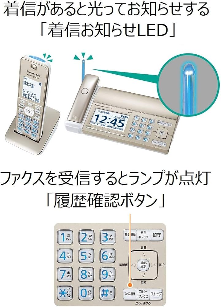 Amazon.co.jp: パナソニック おたっくす デジタルコードレスFAX 子機1