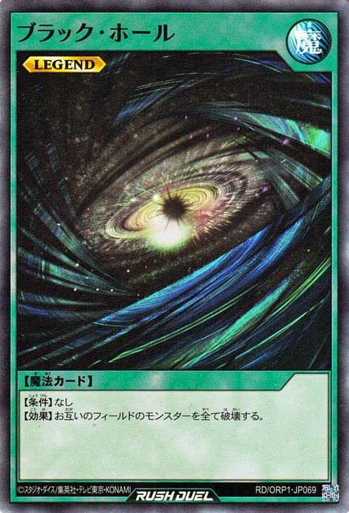 Amazon.co.jp: 遊戯王カード ブラック・ホール(スーパーレア) オーバー