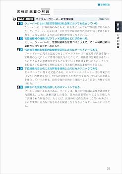 公務員試験 新スーパー過去問ゼミ6 行政学 | 資格試験研究会 |本