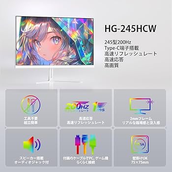 Amazon.co.jp: cocopar モニター 24.5インチ 白 Type-C 200Hz