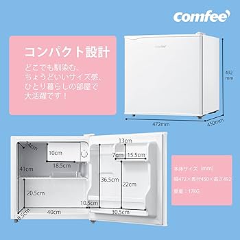 Amazon | COMFEE' 冷蔵庫 45L 幅47.2cm 右開き コンパクト 温度調節