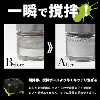 Amazon | ボルテックスミキサー ボルテックススターラー プラモ