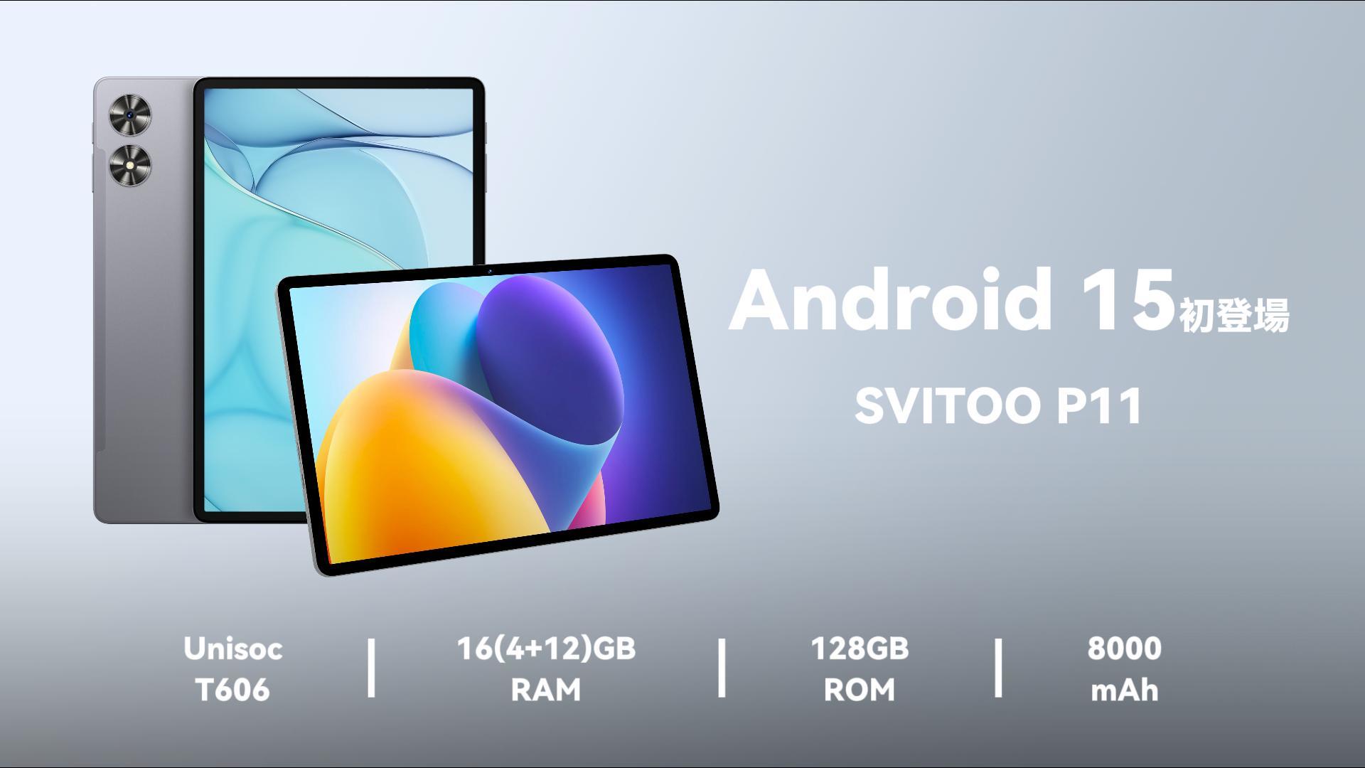 Amazon.co.jp: 【専用ケースプレゼント】タブレット 11インチ Android