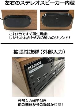 Amazon.co.jp: DCT 木目調 ダブルCD録音機能付 マルチレコード